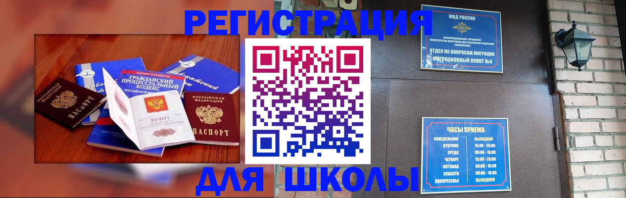 временная регистрация в квартире в Мензелинске