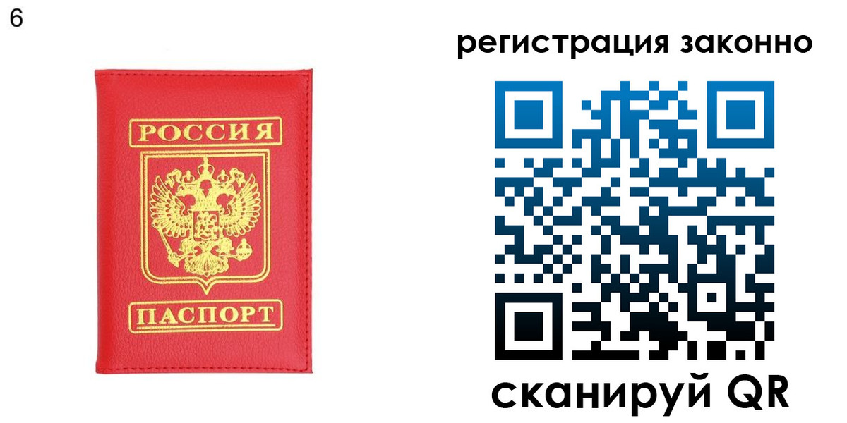 временная регистрация 2025 в Мензелинске