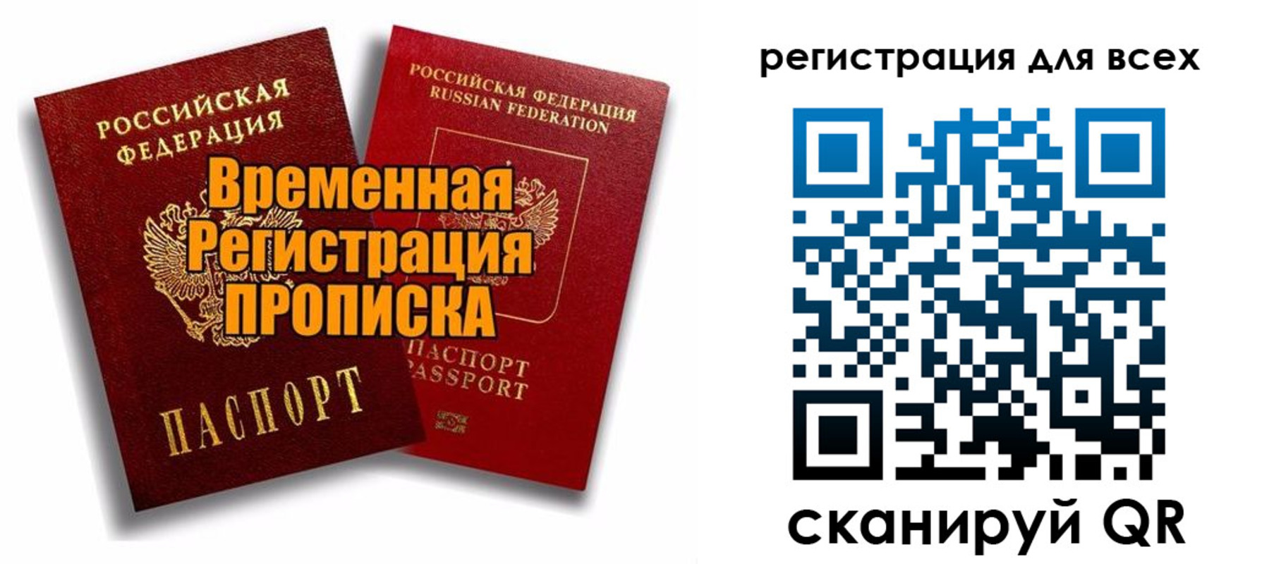 купить прописку в Мензелинске