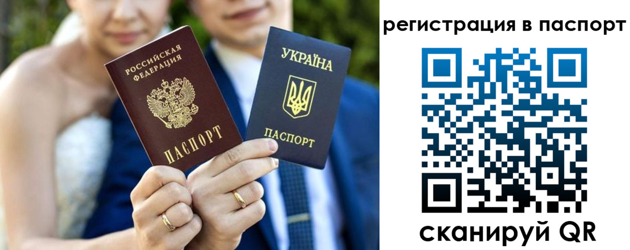 временная регистрация для всех в Мензелинске