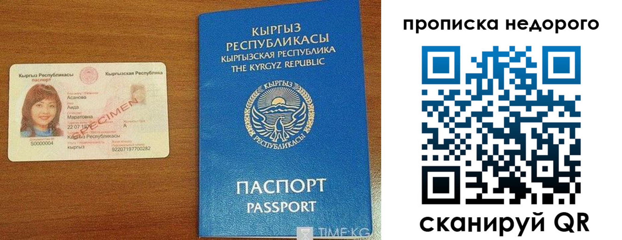 прописка для работы в Мензелинске