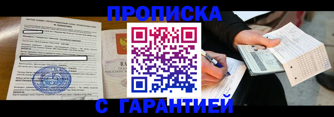 временная регистрация адрес в Мензелинске