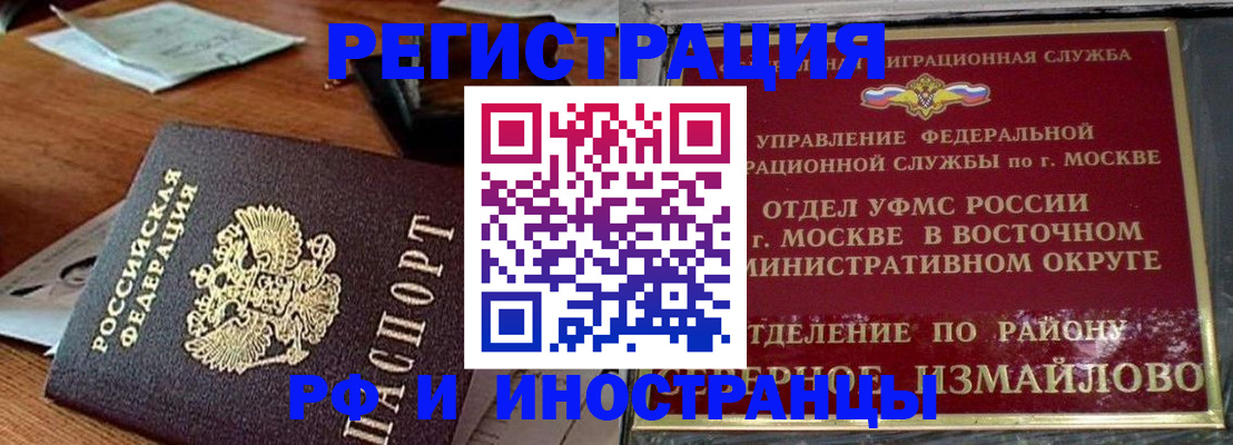 прописка ребенка в Мензелинске