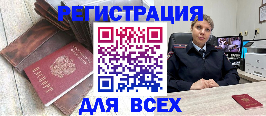 где прописаться в Мензелинске