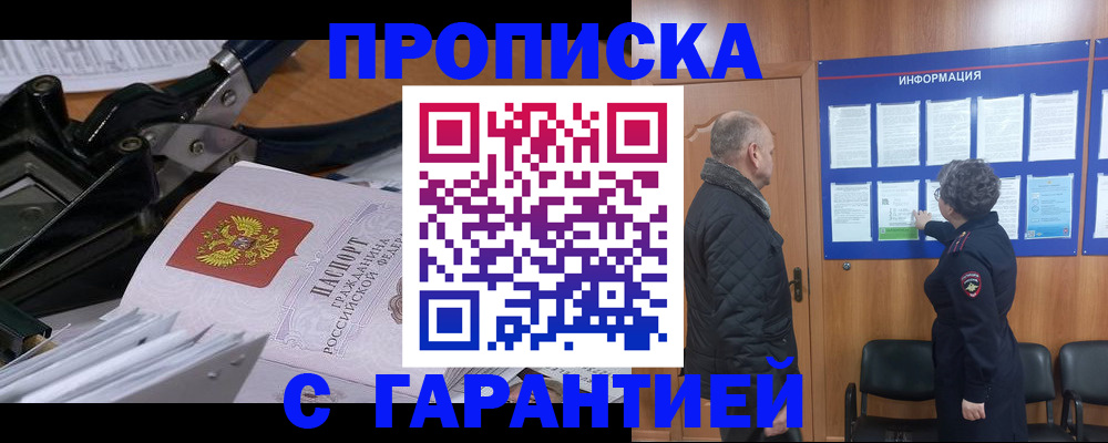 миграционный учет в Мензелинске