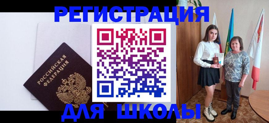 прописка для кредита в Мензелинске