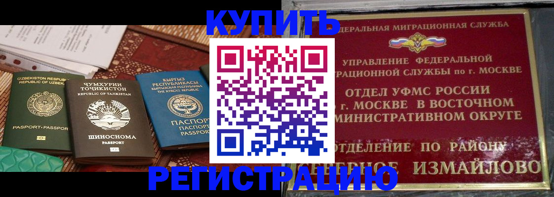 временная регистрация надежно в Мензелинске