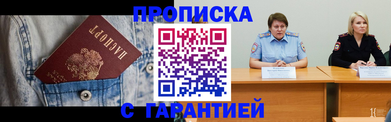 пропишу в квартире в Мензелинске