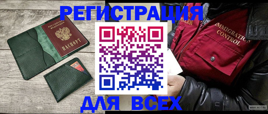 временная регистрация купить в Мензелинске